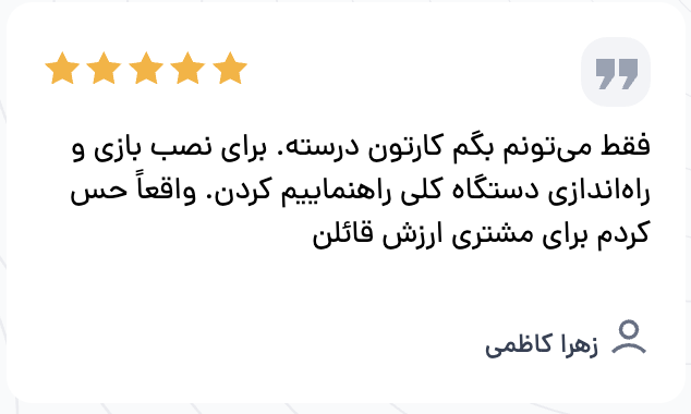 رضایت مشتری